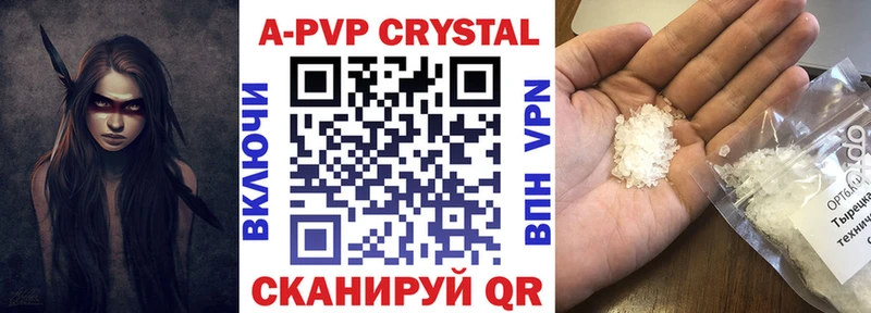 Alpha-PVP кристаллы Чайковский
