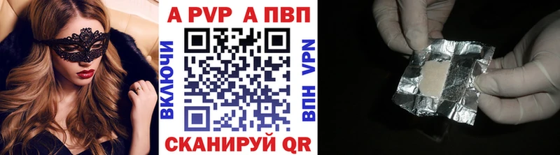 ссылка на мегу ССЫЛКА  Чайковский  Alfa_PVP Crystall 