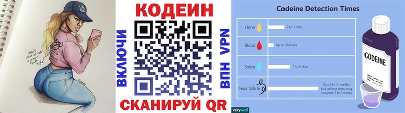 блэк спрут tor  купить  цена  Чайковский  Кодеиновый сироп Lean Purple Drank 