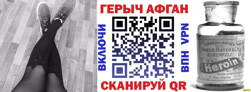 наркошоп  Чайковский  ГЕРОИН хмурый 