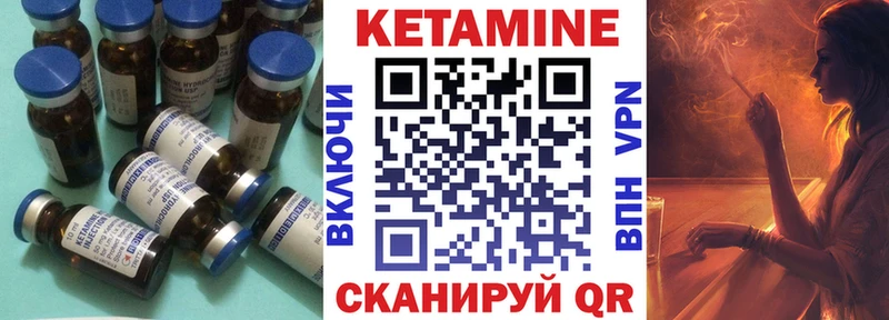 как найти закладки  Чайковский  Кетамин VHQ 