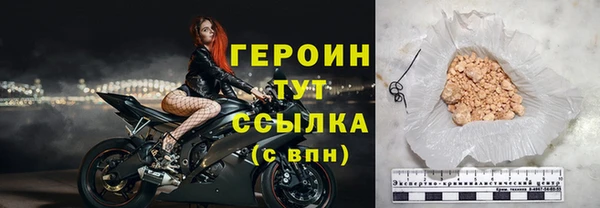 мяу мяу кристалл Балахна