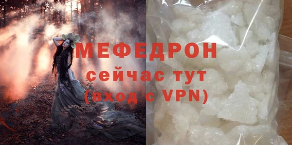 мяу мяу кристалл Балахна