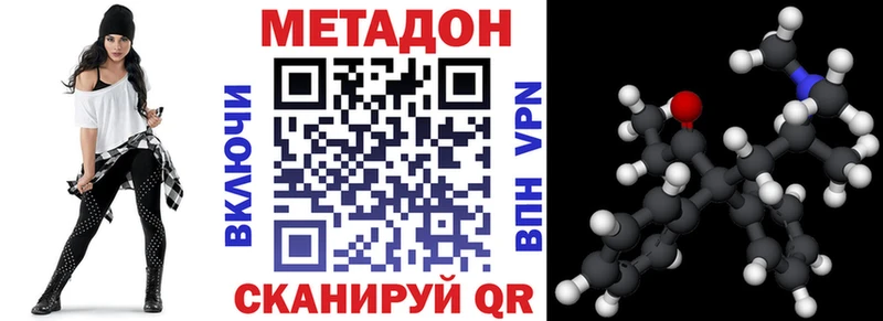 МЕТАДОН methadone  наркотики  Чайковский 